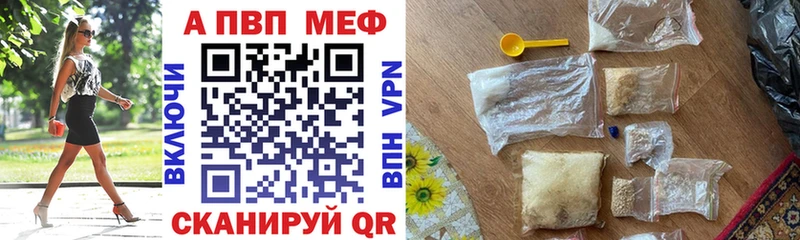 Alpha-PVP VHQ  купить наркотики сайты  Невельск 