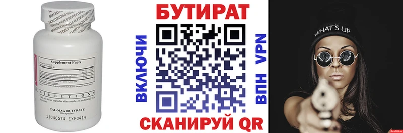 БУТИРАТ буратино omg Невельск