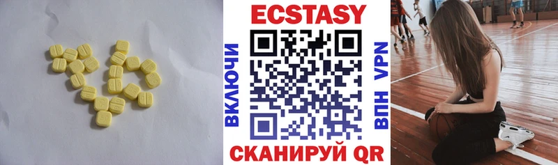 даркнет клад Невельск Ecstasy ешки