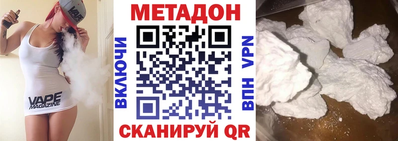 дарк нет Telegram Невельск Метадон methadone